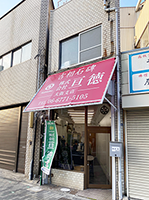 大阪支店